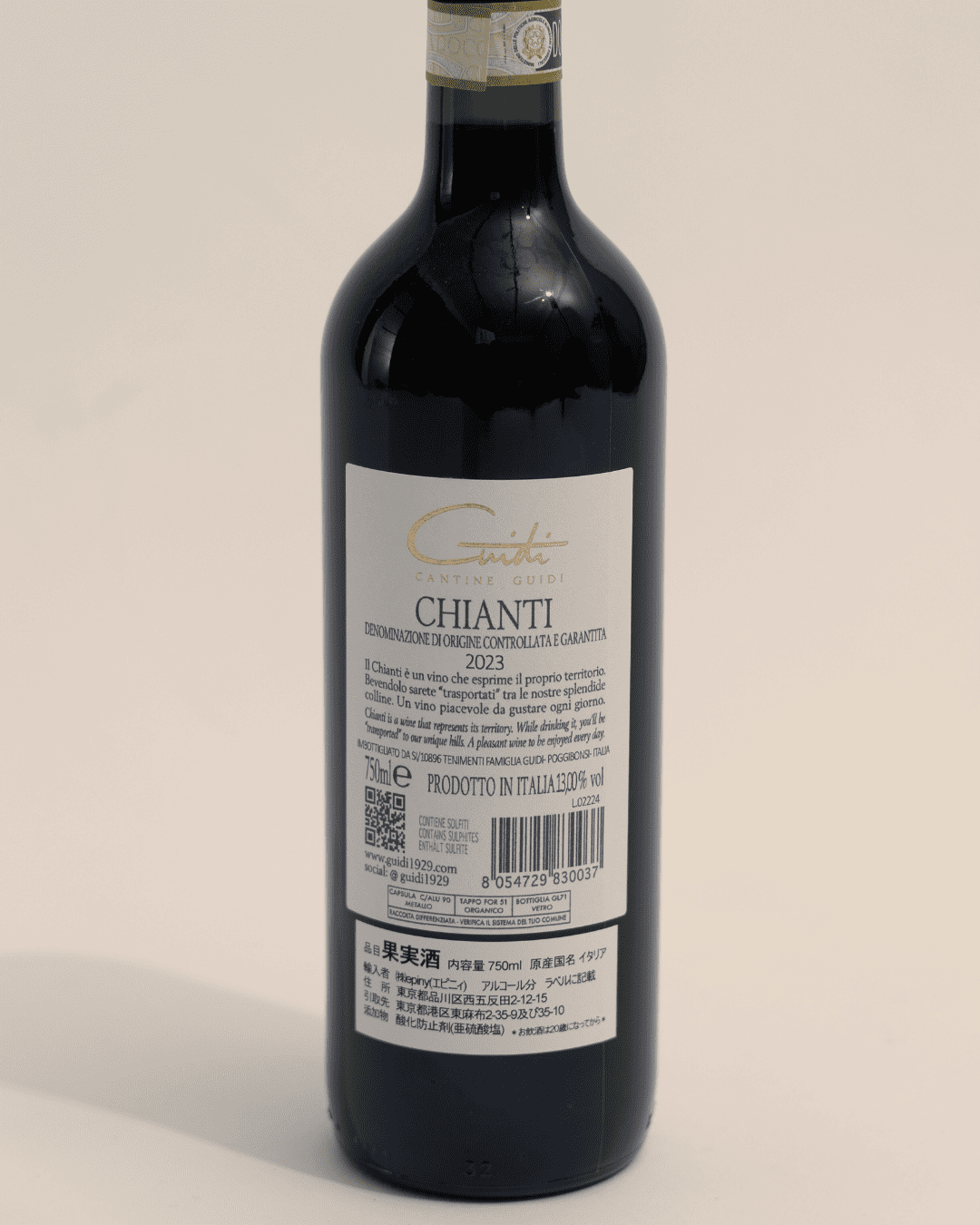 キャンティ(2023)