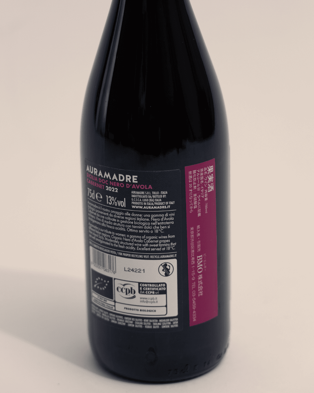 アウラマドレ・ネオダーヴォラ